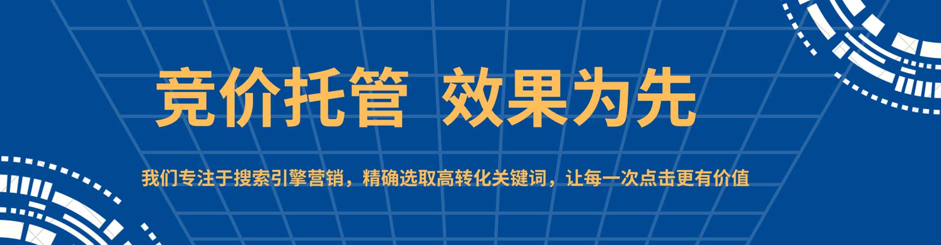 平和百度推广托管